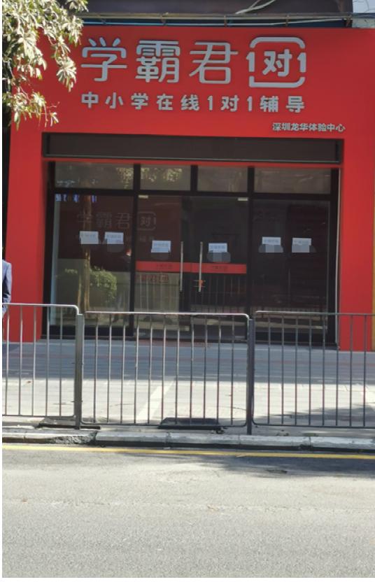 课没了，钱照付！学生家长崩溃：隐形的消费贷，成了全家人噩梦