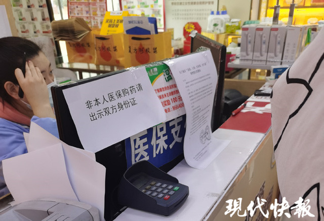 去医院挂号买药需要身份证原件吗,刷医保卡可以买药么