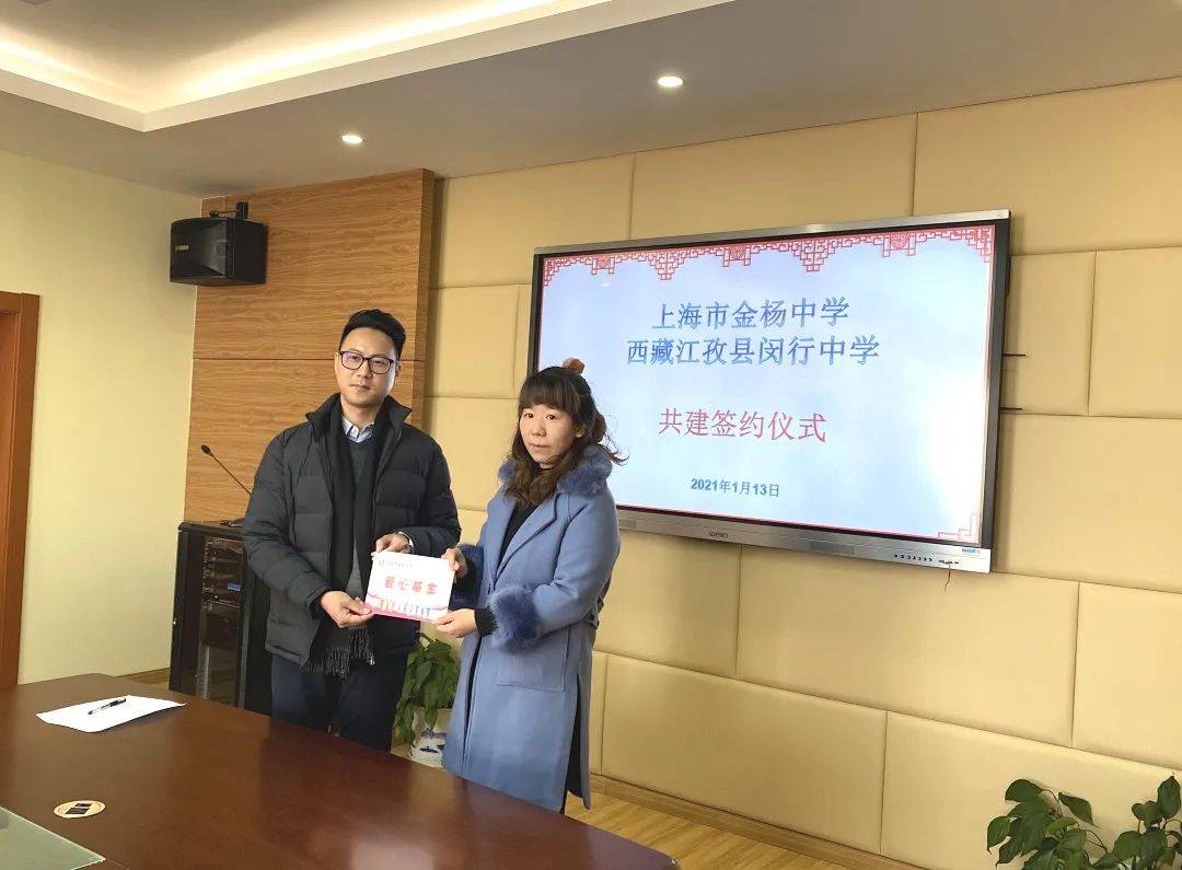 浦东教育对口江孜,江孜县闵行中学援藏