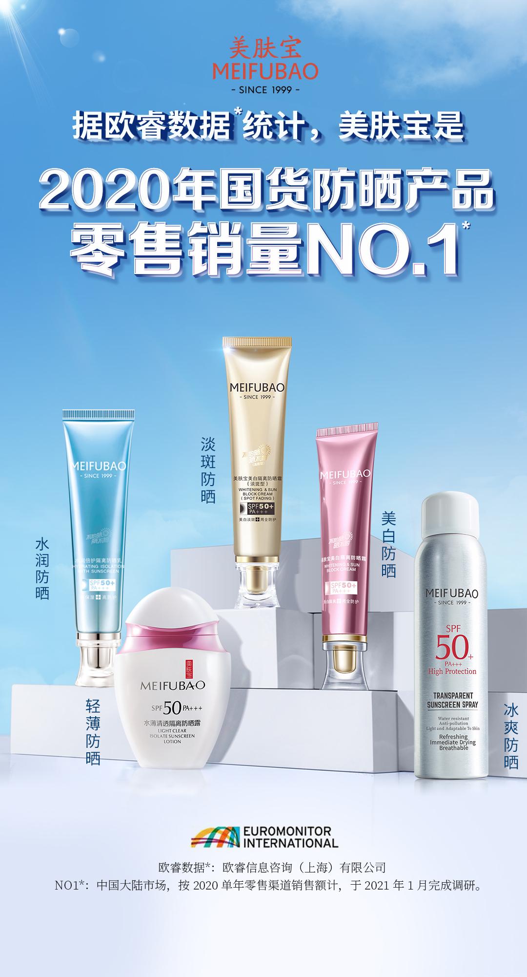 美肤宝防晒祛斑小金管,美肤宝小金管隔离防晒霜测评