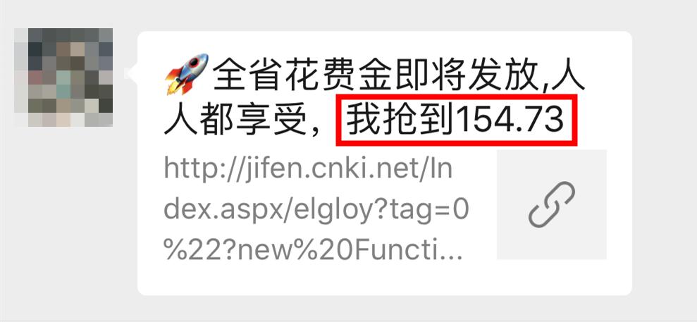 朋友圈可以申请疫情补助是真的吗,朋友圈发的疫情补助是什么