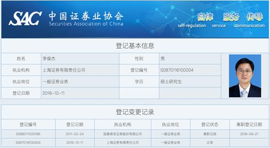 上海证券公司董事长,上海证券公司何伟