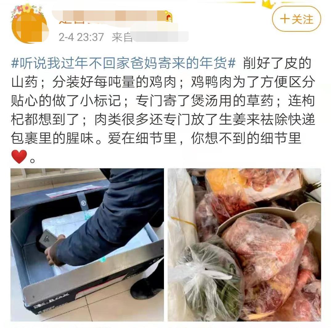 笑出眼泪！听说我不回家过年，爸妈寄来了一头羊......