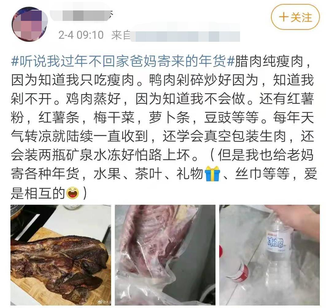 笑出眼泪！听说我不回家过年，爸妈寄来了一头羊......