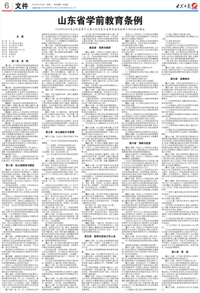 乡村幼师事业编,乡村事业编幼师