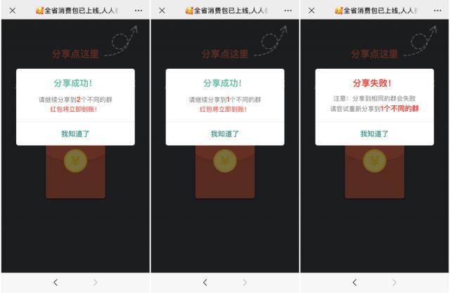 转发朋友圈领红包规则,春节微信群转发红包