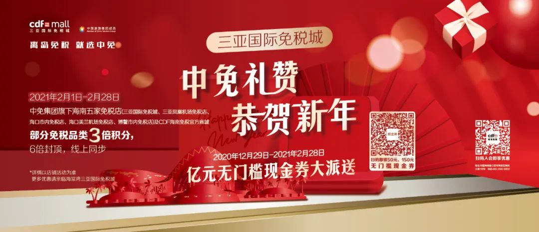 三亚免税店如何购券,三亚免税城购物攻略618