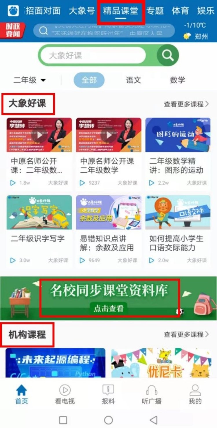 线下教育培训免费,线下培训班不停课怎么办