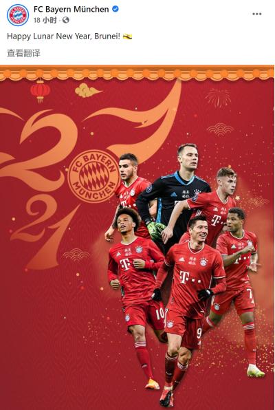 拜仁慕尼黑拜年视频,拜仁慕尼黑给中国球迷拜年