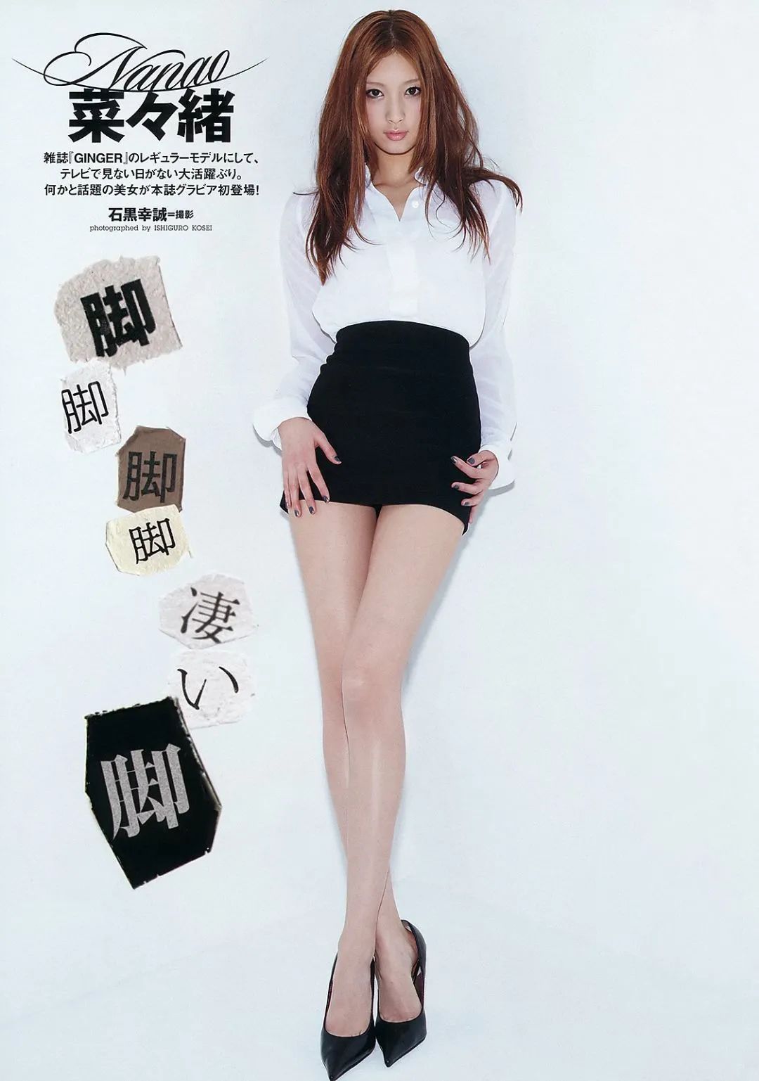 日本恶女电影解说,日本第一黑帮之女