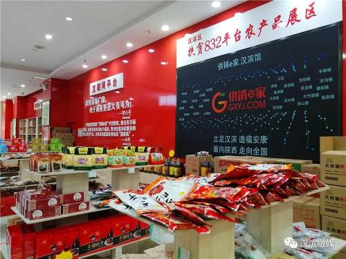 网红带货扶贫视频,网红带货农村