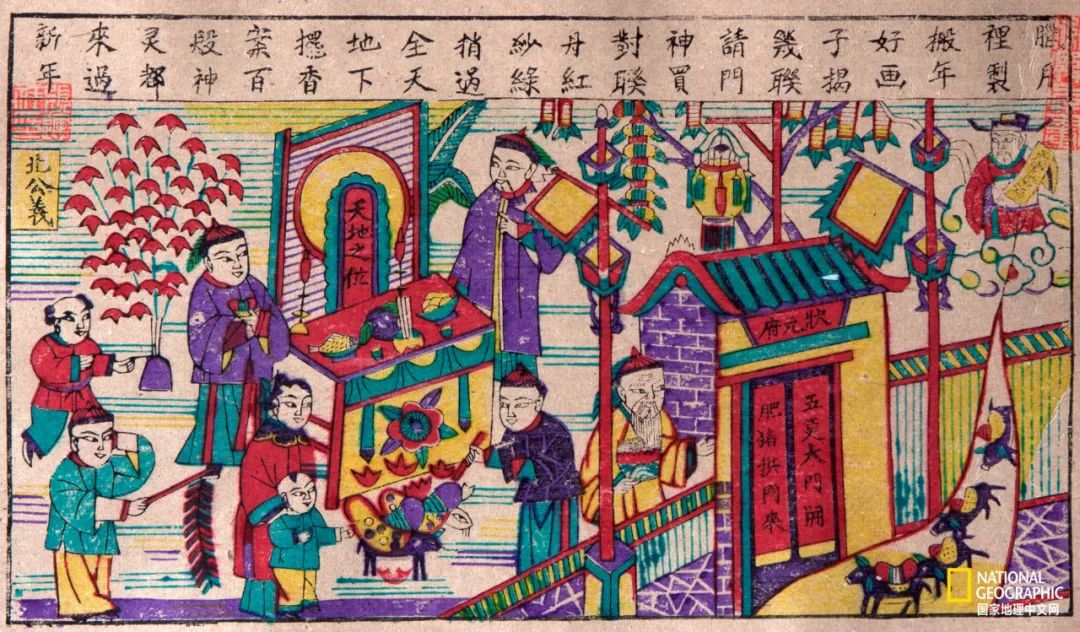 各路财神到我家句子,各路财神到完整视频