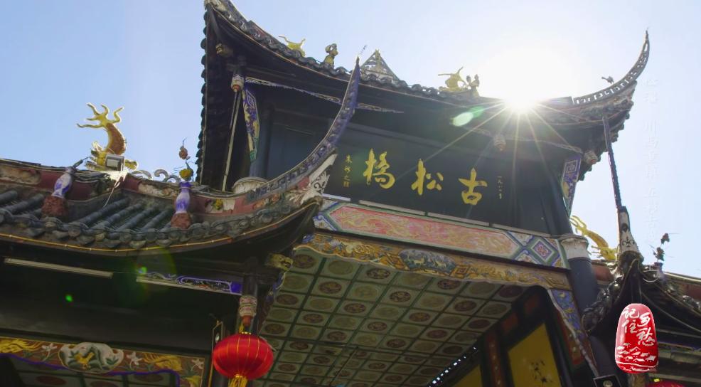 人间乐土,“五彩”松潘