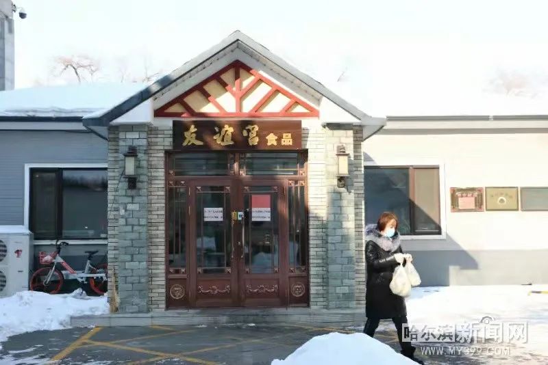 哈尔滨友谊宫改制,哈尔滨友谊宫饭店食品