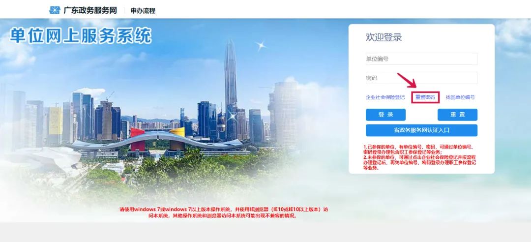 忘记社保密码了怎么查社保密码,节后上班第一天晕倒