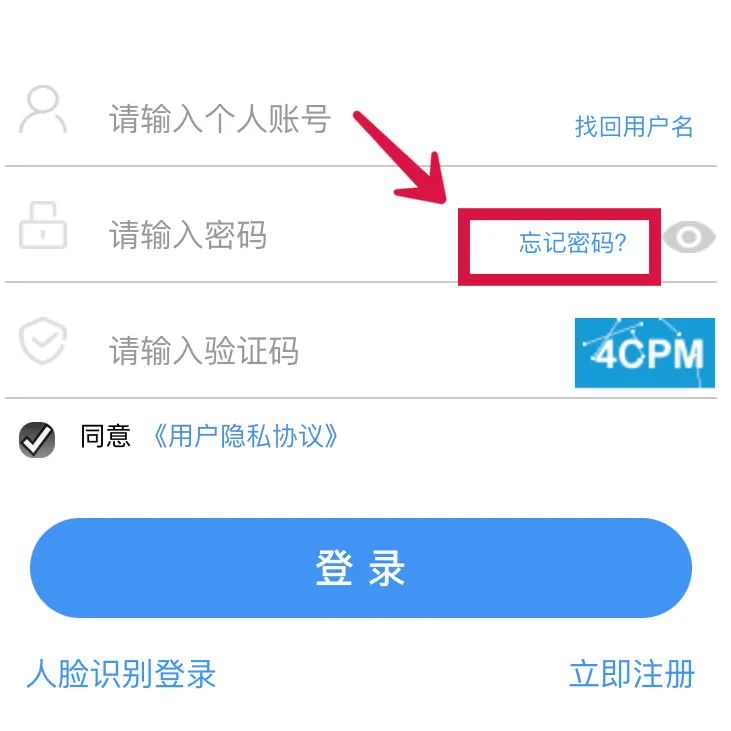 社保账户和密码忘记了怎么办呢,社保账户登录密码忘记了怎么办理