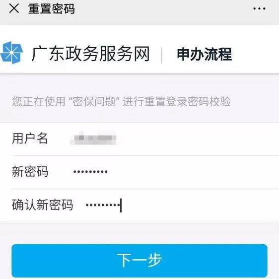 社保账户和密码忘记了怎么办呢,社保账户登录密码忘记了怎么办理