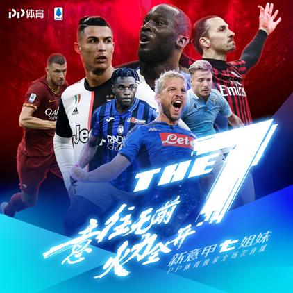 英超突然停播原因,pp体育暂停意甲足总杯转播