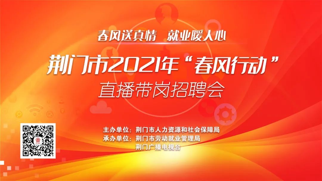 福利高工资高的厂,湖北武汉光谷直播带岗招聘