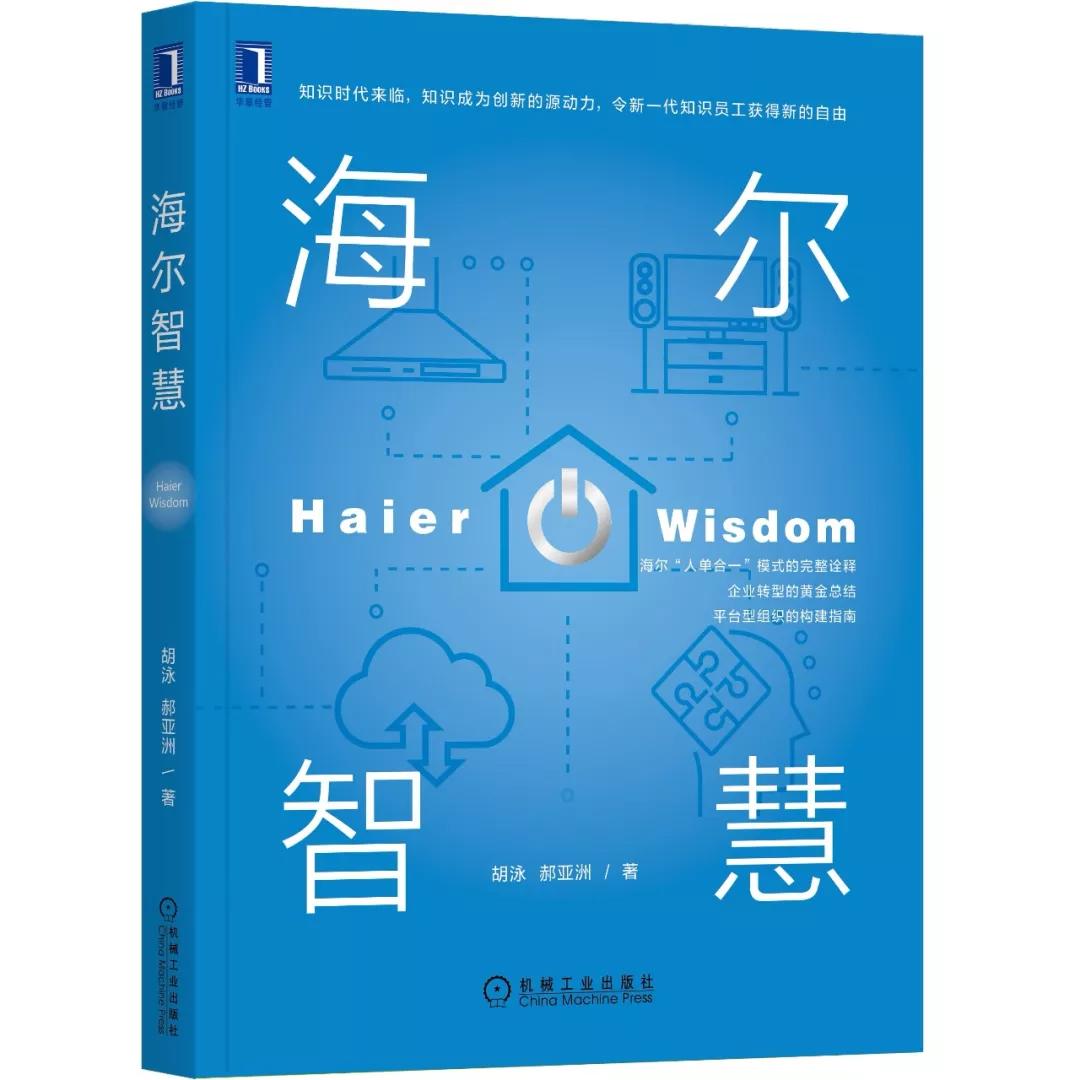 推荐一本书看懂企业的发展史,15本企业必读书单