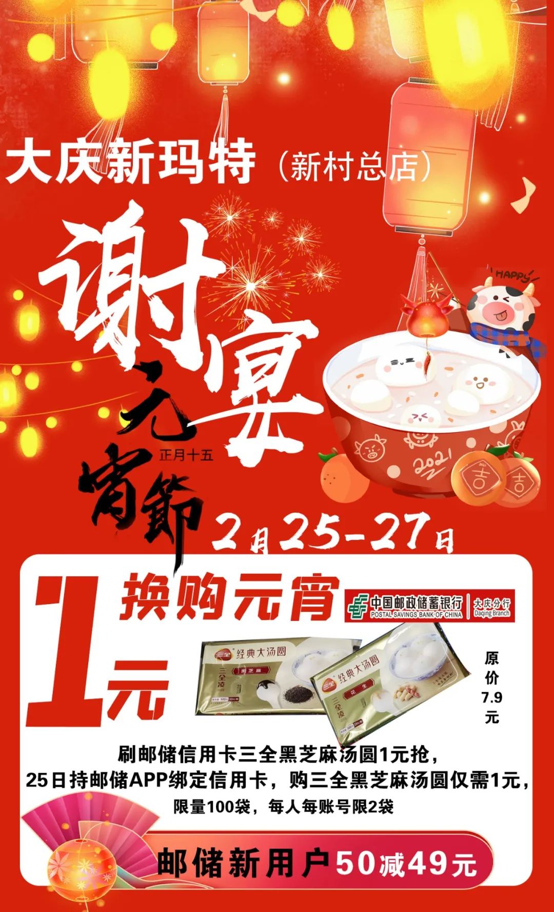 2021年大庆人的第一场梦幻烟花秀来啦