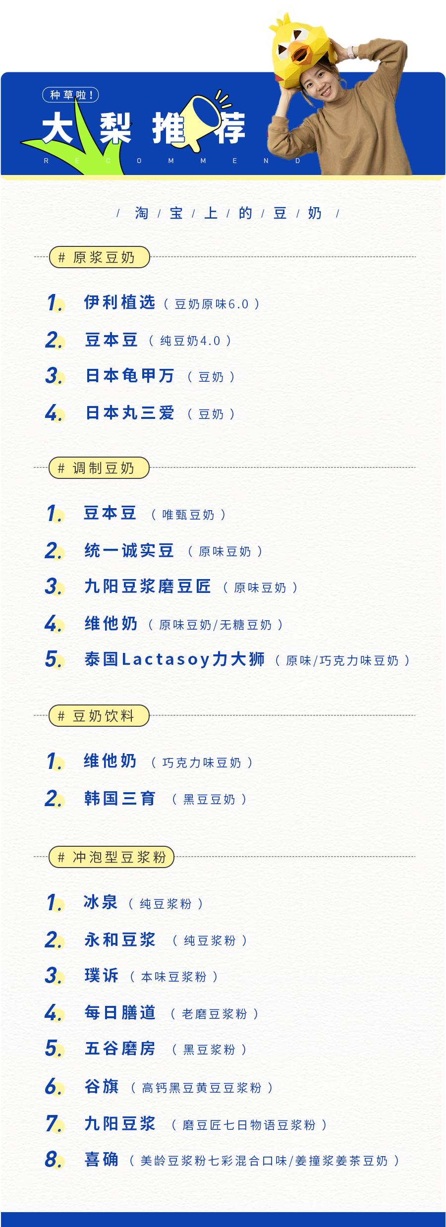 推荐几款好的豆奶,测评最好喝的豆奶