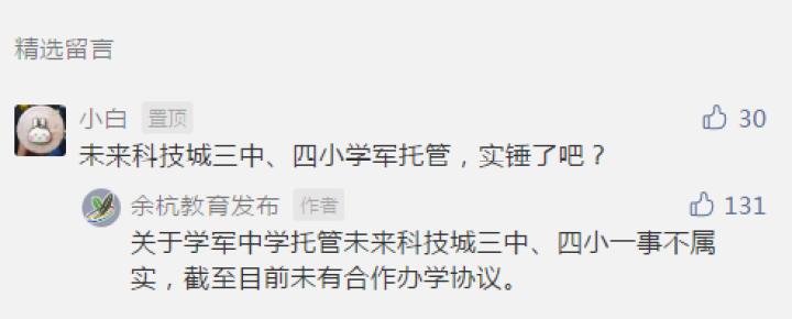 卖房了原房主后悔,两年前买的房子变成学区房