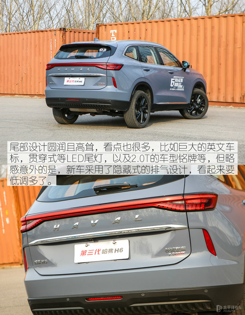 顶配h6体验,顶配哈弗h6试驾