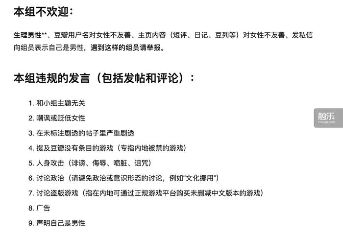 一个“女性Only”的游戏社区