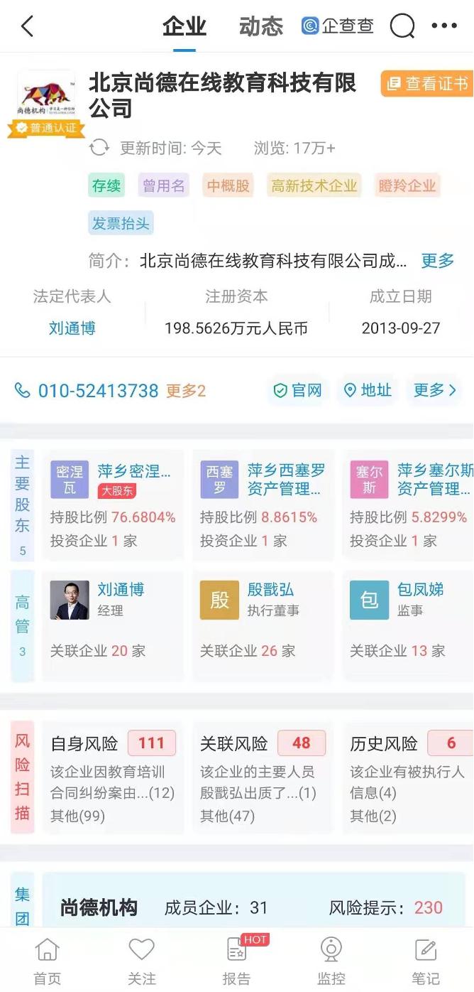 学历焦虑有多严重,学历焦虑到底是什么