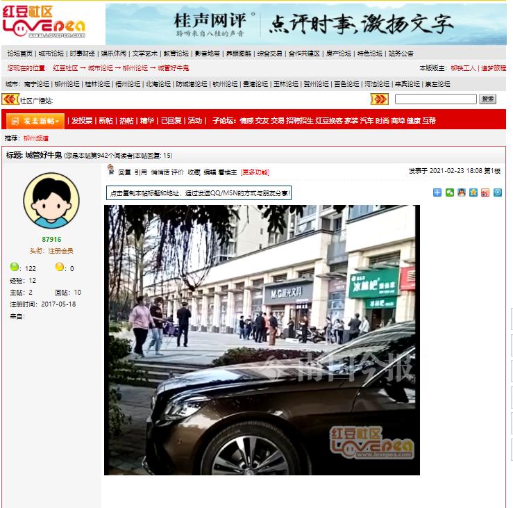 柳州城管驱离摊贩遭工人反击事件,柳州城管事件最新