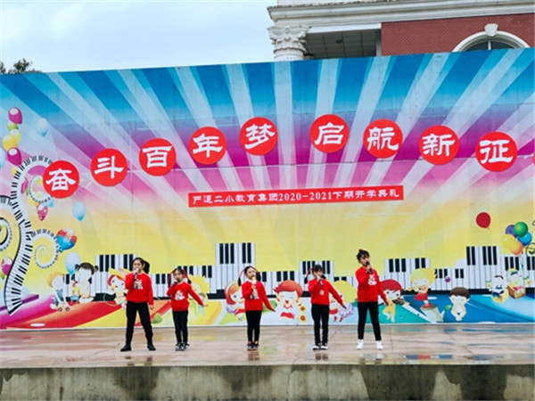 荥经县各校（园）开学第一天