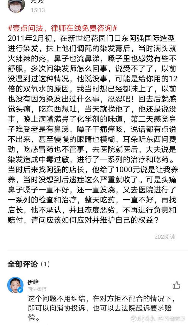 理发店染发不着色如何维权,理发店染发染得不均匀怎么赔偿