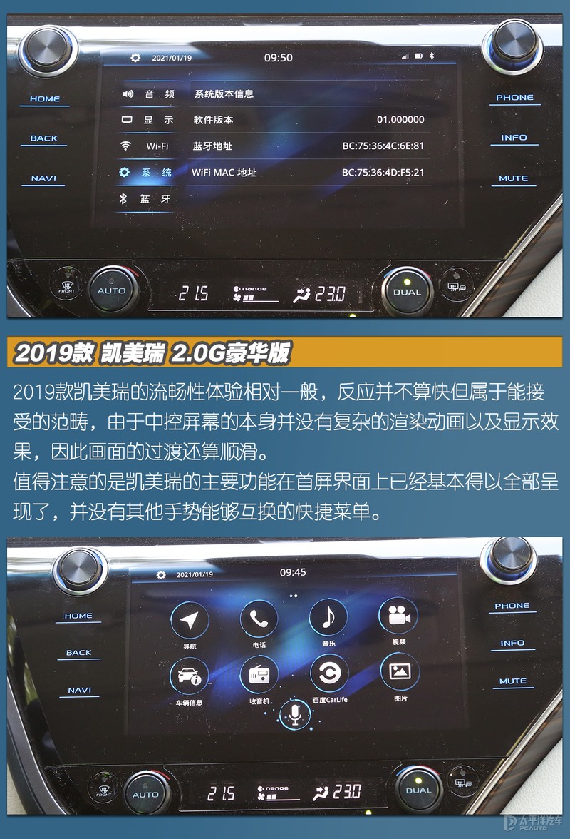 是骡子，还是马？凯美瑞智能化水平测试结果出炉，成绩令人意外