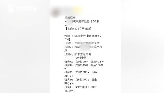 除了自己全是托？刷单一次2块8，女子入群倒贴39000元