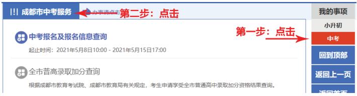填报中考网上报名信息表,填报中考招生报名信息注意事项