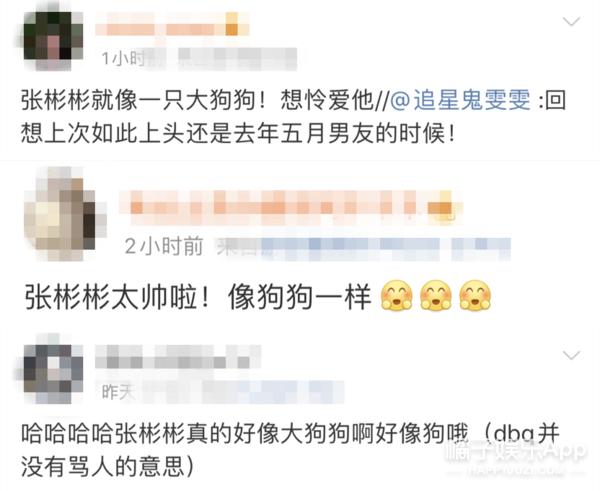 张彬彬演司藤涨粉多少,张彬彬粉丝说司藤是靠男主火的