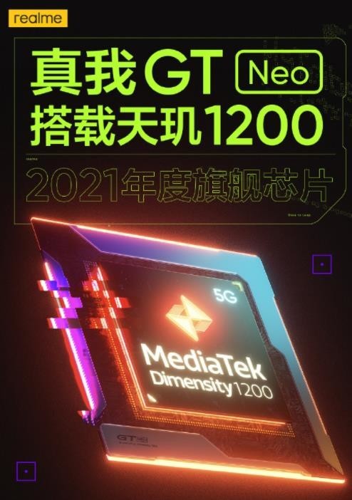 真我gtneo天玑1200吃鸡能开90帧吗,realme真我gt2天玑1200测评