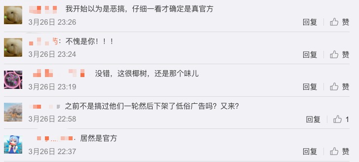 椰树集团回应广告低俗炒作招生,椰树牌椰汁低俗广告事件分析