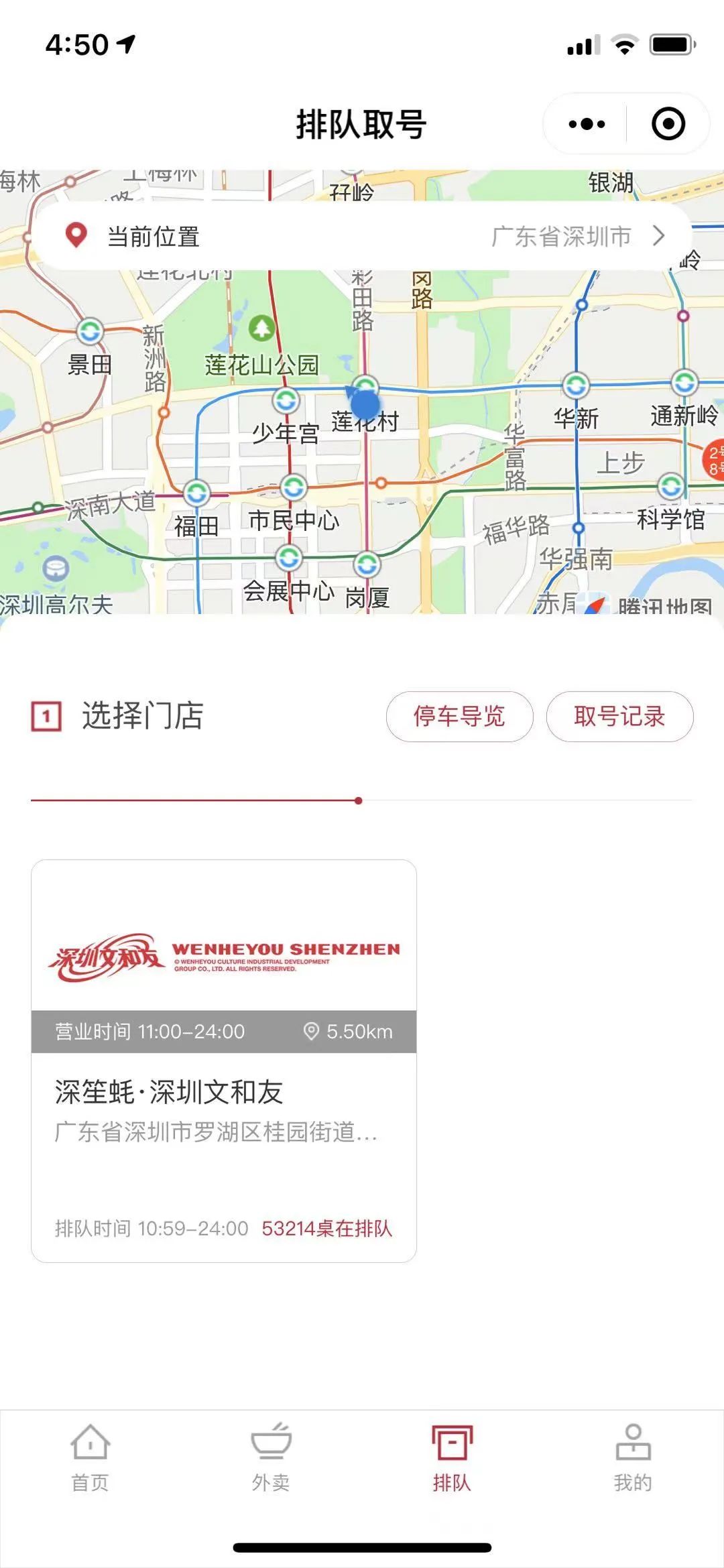 实探丨超5万人排队，深圳文和友刷屏！网红奶茶跑腿费300，网友：看不懂……“大热天”排队背后，是各路资本的新玩法
