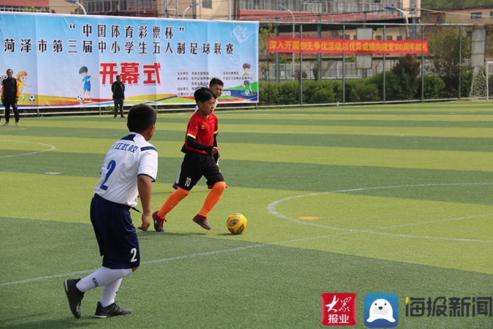 菏泽五人制足球联赛,菏泽市第一届校园足球比赛