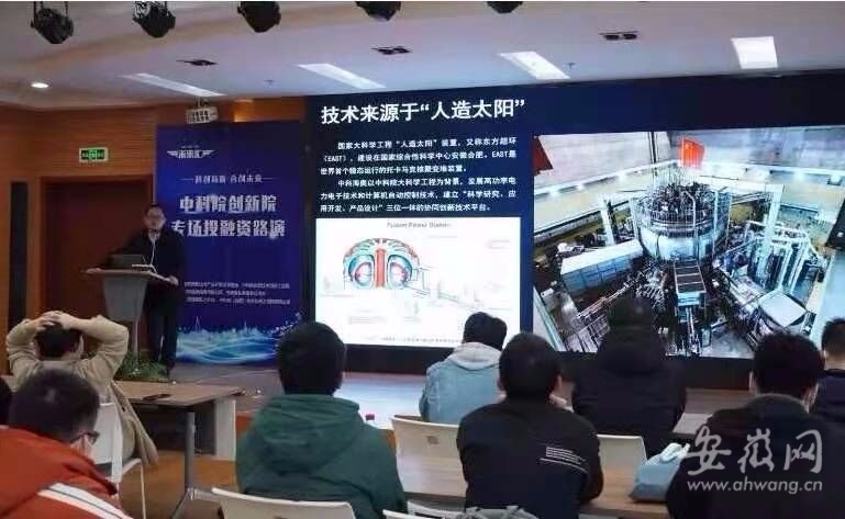 中科海奥董事长陈滋健：让智慧能源服务低碳生活