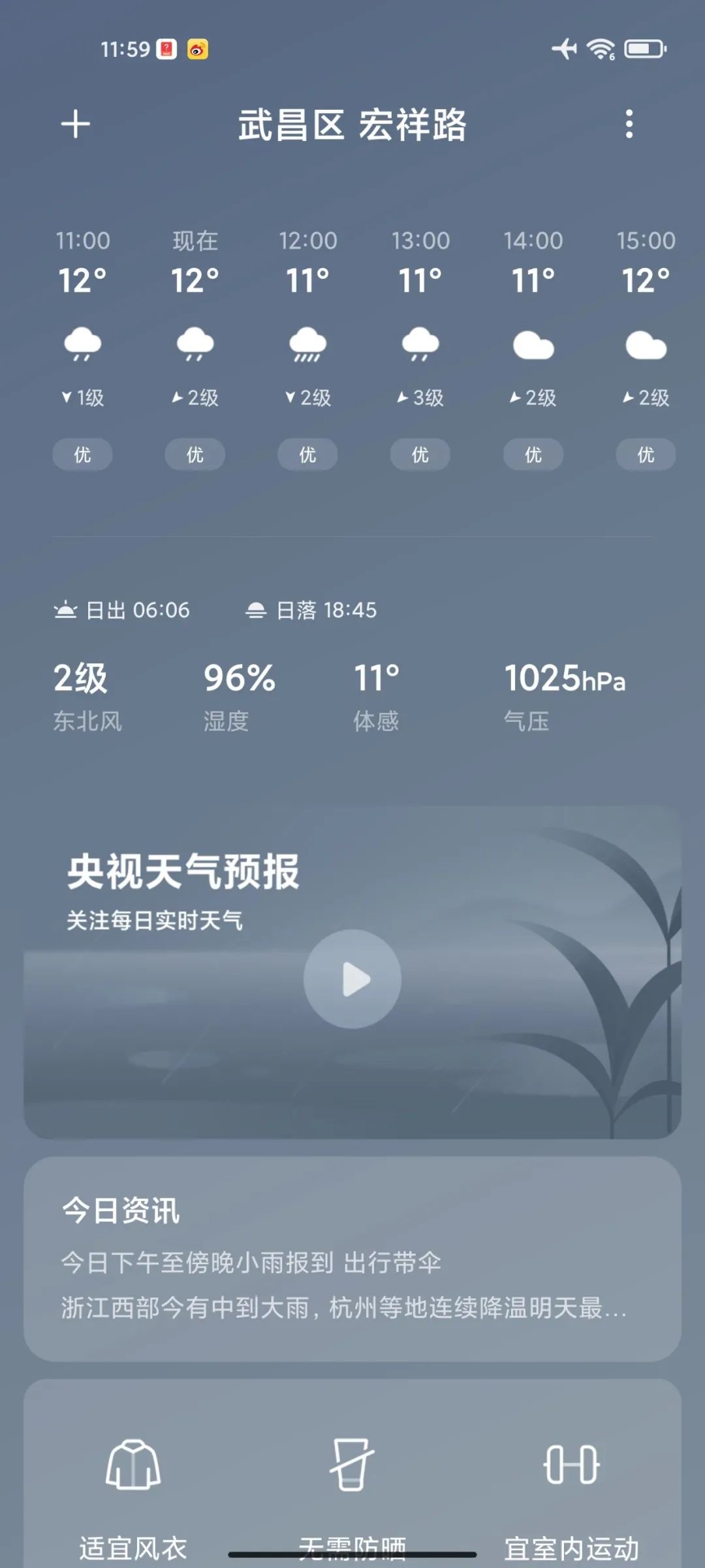 miui12关闭所有广告的方法,miui13如何关闭主题中的广告