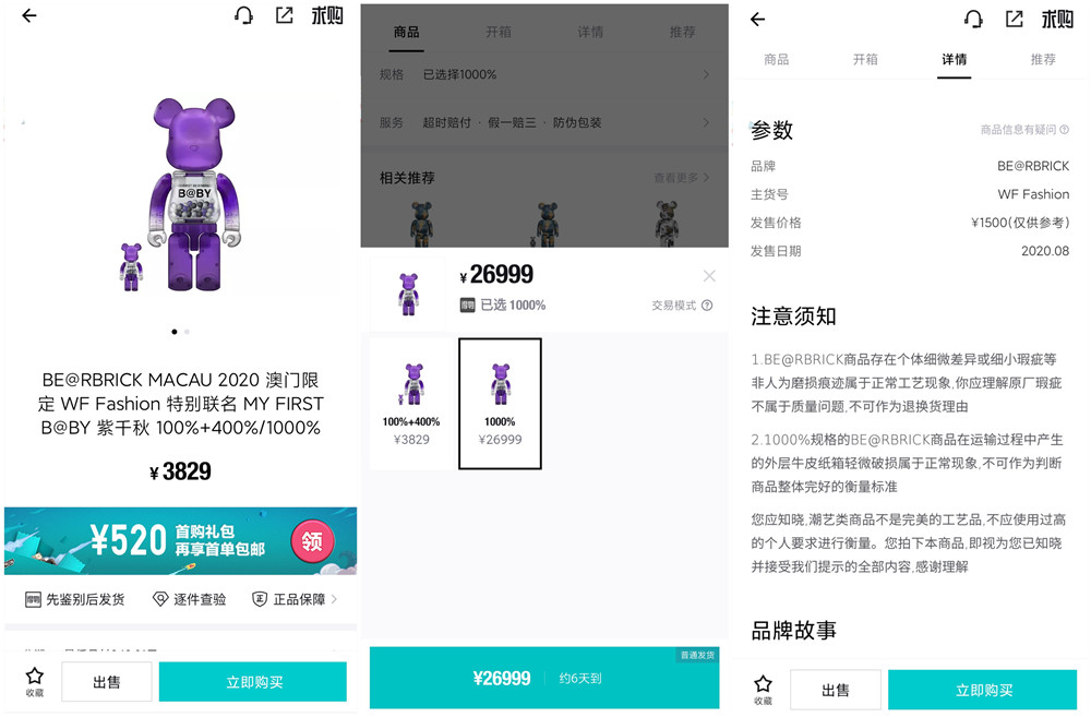 5万块一只玩具积木熊,价值百万的玩具熊