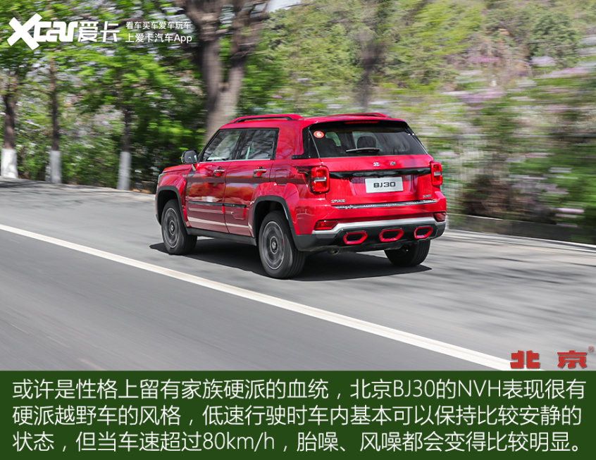 硬派城市suvbj30,试驾bj30