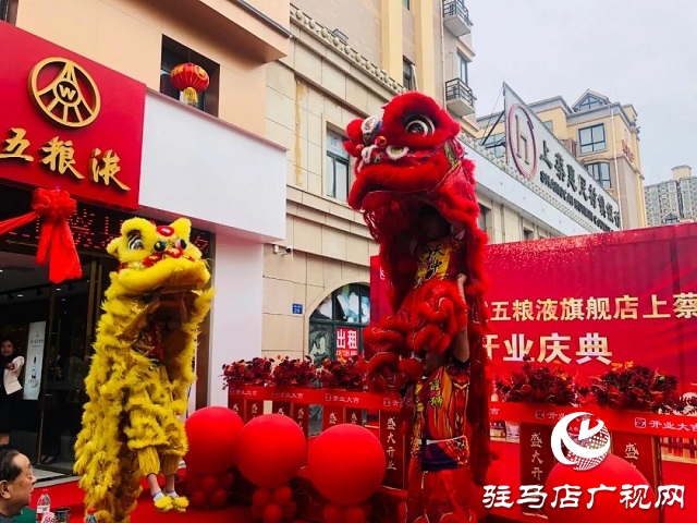 华源五粮液专卖店,华源名烟名酒上蔡店