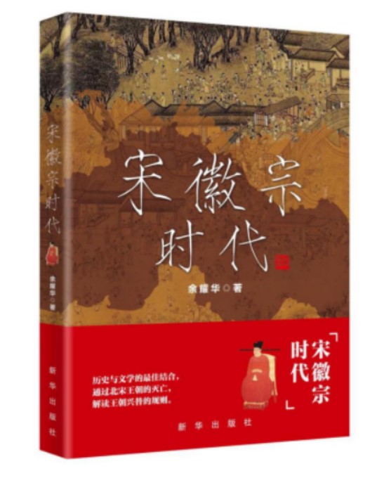 高俅踢球讨了王爷欢心当上太尉,踢球踢出高太尉