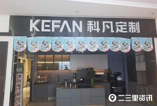 绉戝嚒鍏ㄥ眿瀹氬埗瀹跺叿,绉戝嚒鍏ㄥ眿杞诲ア瀹氬埗瀹跺叿