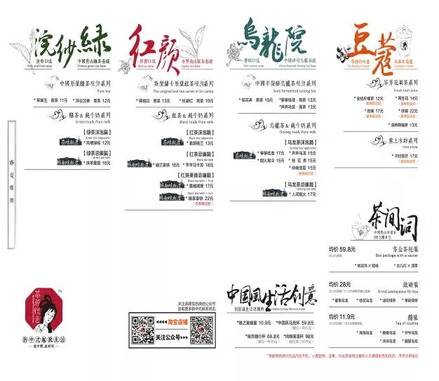 茶颜悦色茶颜观色侵权案,茶颜悦色和茶颜观色侵权事件