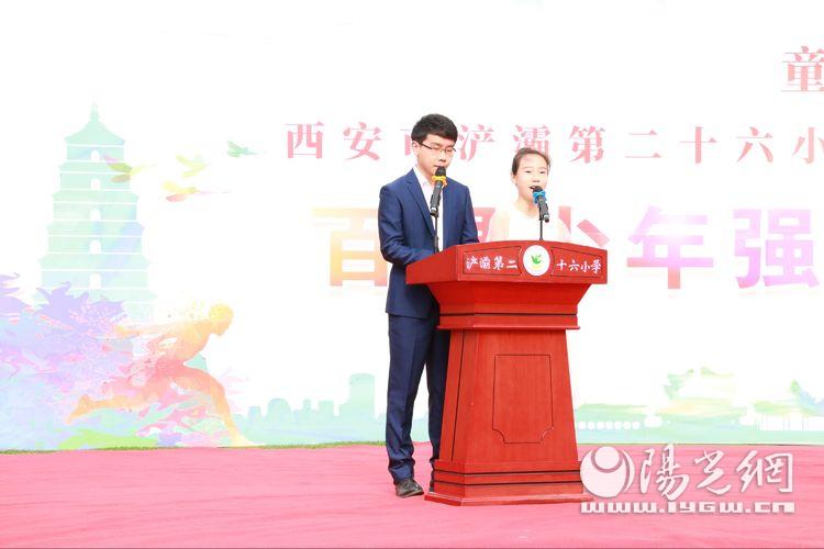 浐灞第二十小2024运动会开幕式,浐灞18小学运动会开幕式